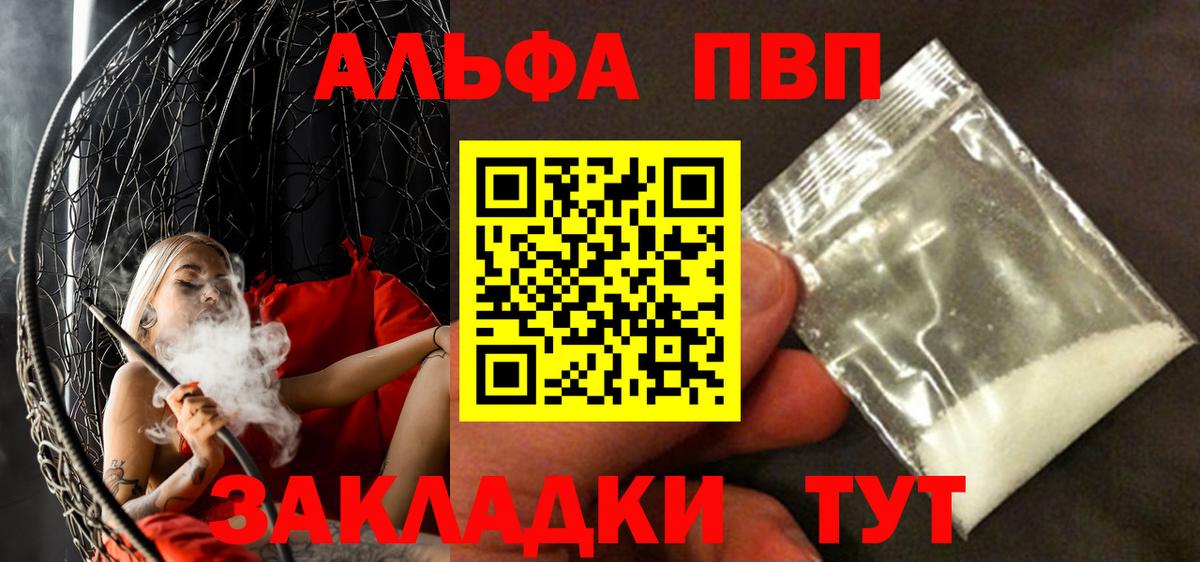 Alfa_PVP Соль Ханты-Мансийск