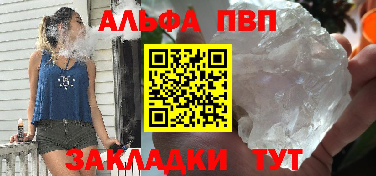 Alpha PVP СК КРИС  APVP крисы CK  Ханты-Мансийск  APVP крисы CK  Вход с VPN 