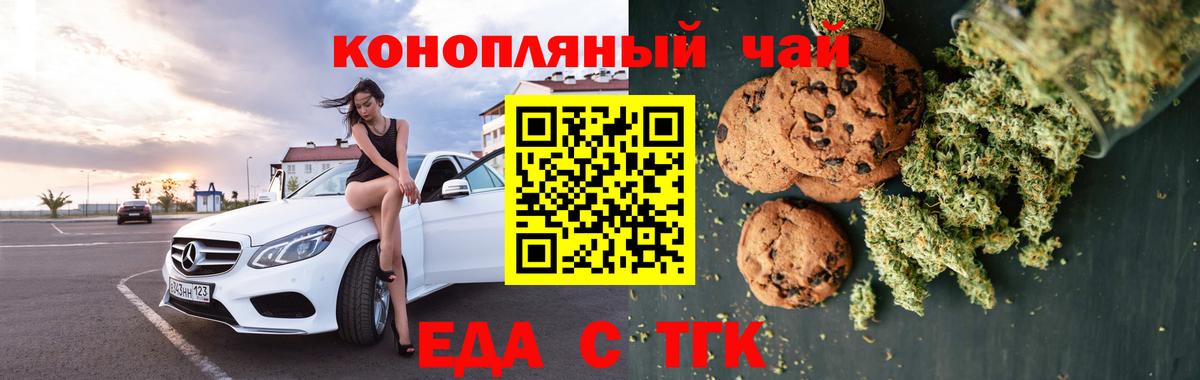 Ханты-Мансийск  Canna-Cookies марихуана  Вход с VPN 