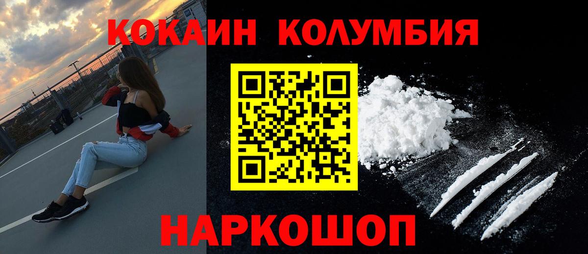 Ханты-Мансийск  Кокаин FishScale  Вход с VPN 