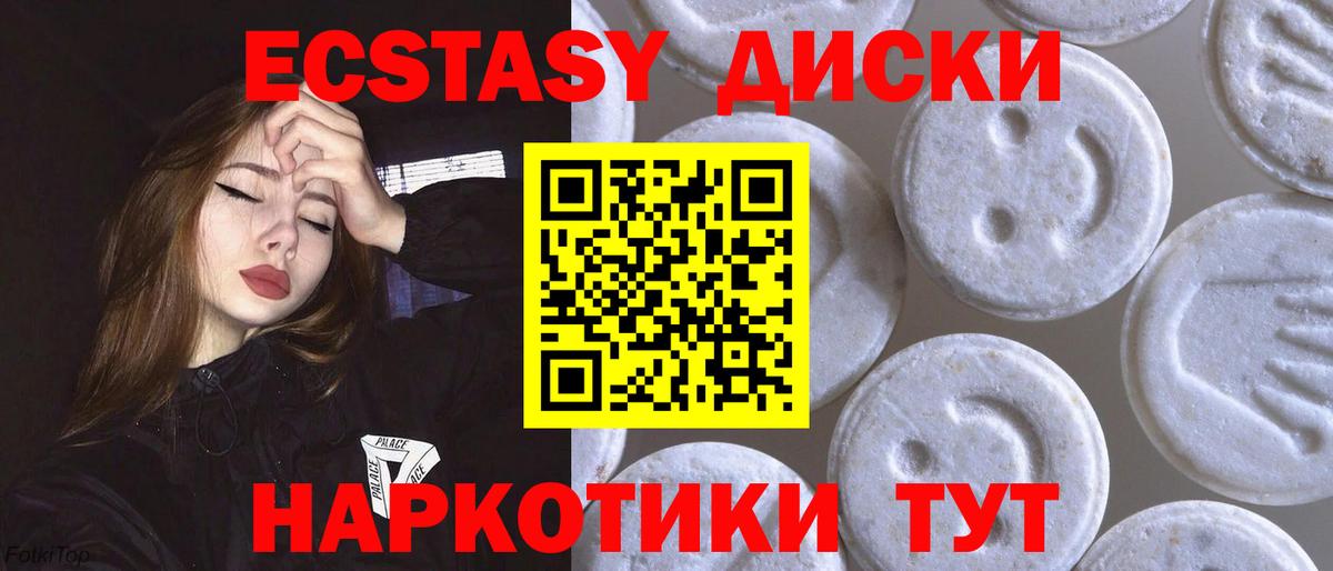 Экстази TESLA  Экстази  Ханты-Мансийск  Экстази ешки  Вход с VPN 