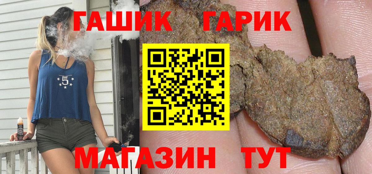 ГАШ hashish  ГАШИШ убойный  купить   Ханты-Мансийск  Вход с VPN 
