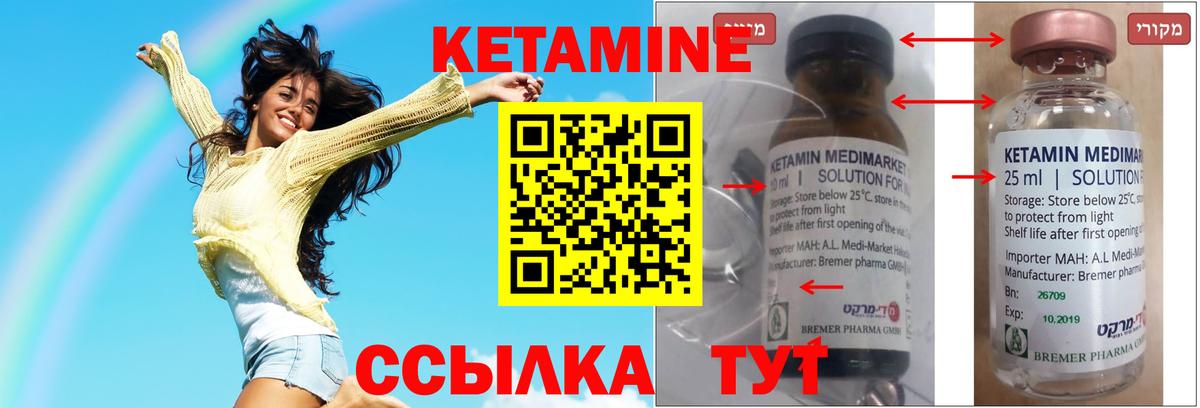 КЕТАМИН VHQ Ханты-Мансийск