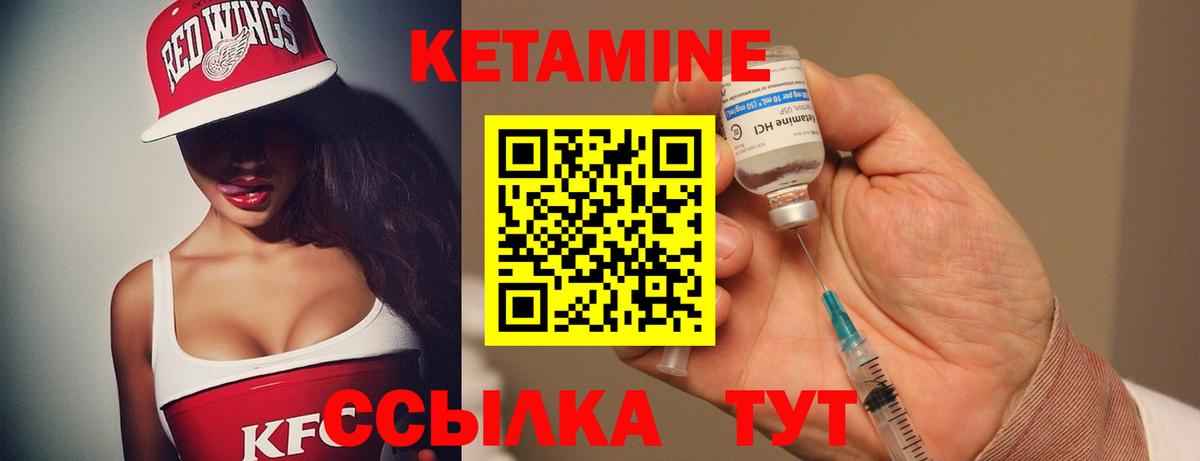 Кетамин VHQ  Вход с VPN  Ханты-Мансийск  КЕТАМИН ketamine 