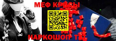 кристаллы Наро-Фоминск