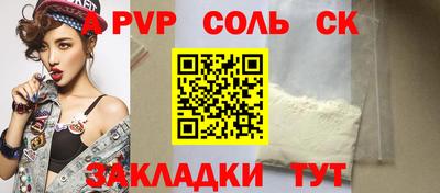 кристаллы Наро-Фоминск