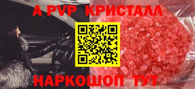 кристаллы Наро-Фоминск