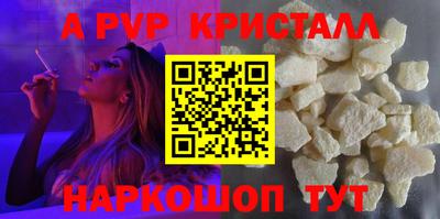 кристаллы Наро-Фоминск