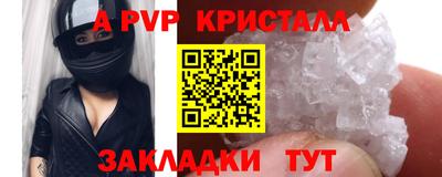 кристаллы Наро-Фоминск
