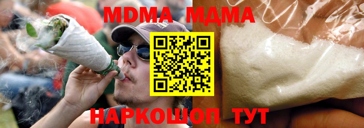 Ханты-Мансийск  MDMA crystal  Вход с VPN  МДМА Molly 