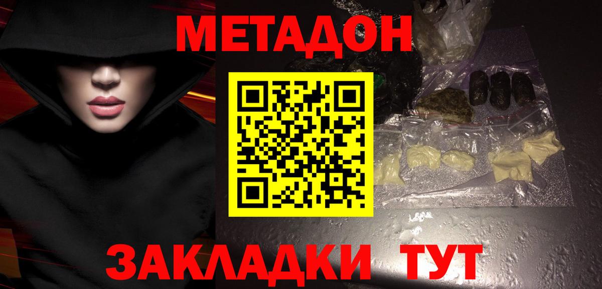 Метадон белоснежный Ханты-Мансийск