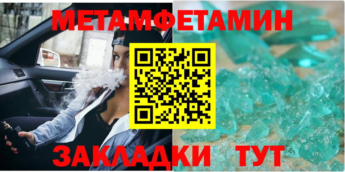 Метамфетамин мет Ханты-Мансийск