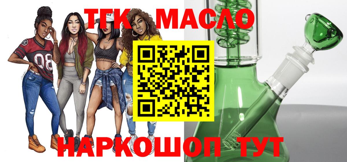 ТГК гашишное масло Ханты-Мансийск